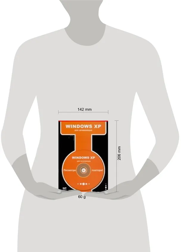 Книга Windows XP для начинающих () — 2