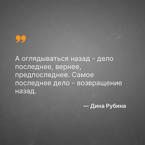 Книга Эмиграция, тень у огня (Дина Рубина) — 8