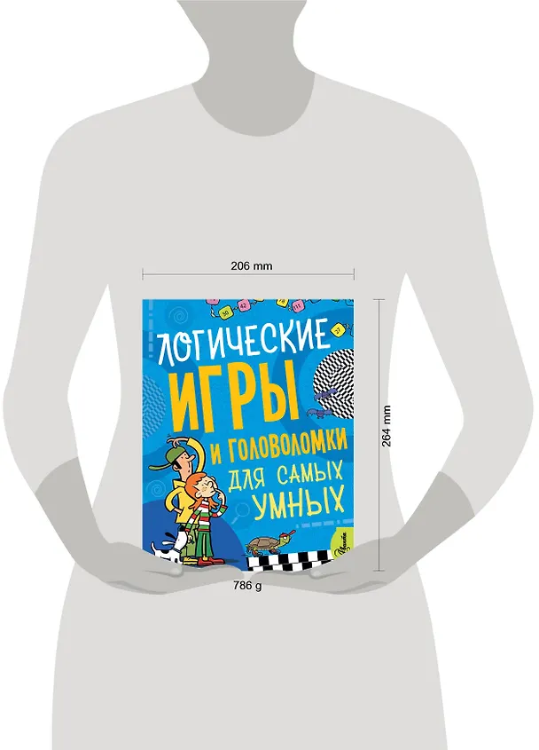 Книга Логические игры и головоломки для самых умных () — 4