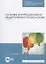 Основы коррекционной педагогики и психологии. Фонетика — 2817445 — 1
