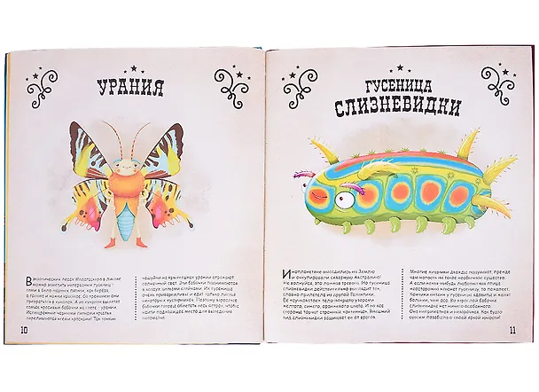 Книга Чудо-животные. Странные, хитрые, забавные… (Сабина Конечна) — 5
