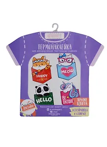 Термонаклейка для взрослых Happy friends, 14 х 14 см