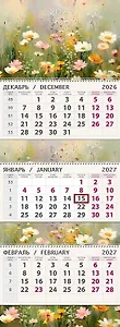 Календарь квартальный 2027г 295*830 "Солнечный луг" настенный, трёхблочный, спираль
