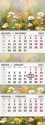 Календарь квартальный 2027г 295*830 "Солнечный луг" настенный, трёхблочный, спираль 3170463