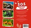 S.O.S. Красная книга — 3120334 — 2