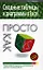 Сводные таблицы и диаграммы в Excel. Просто как дважды два — 2175452 — 1