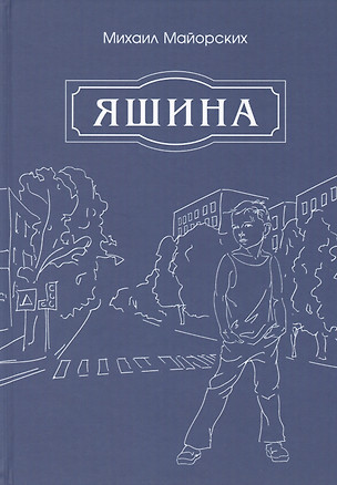 Яшина — 2701580 — 1