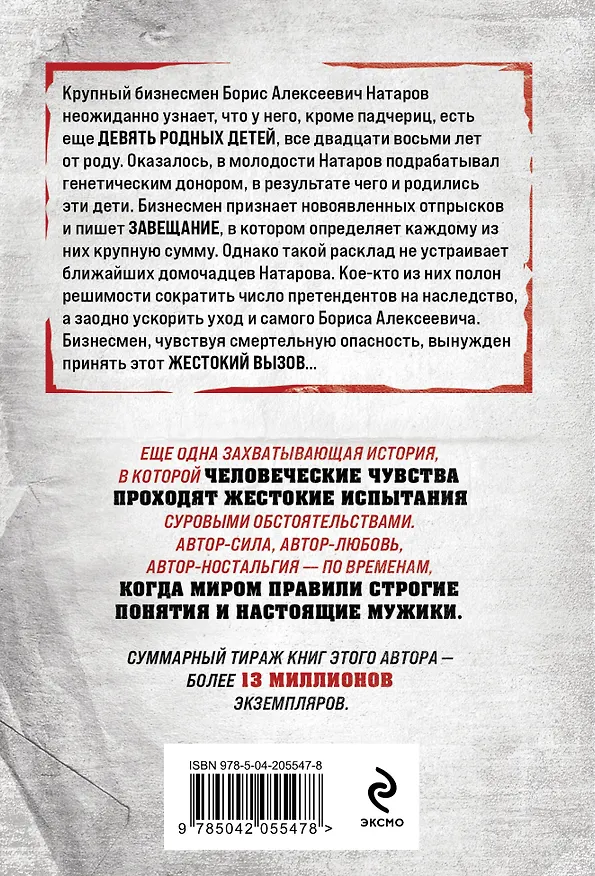 Книга Семья убийц (Владимир Колычев) — 2
