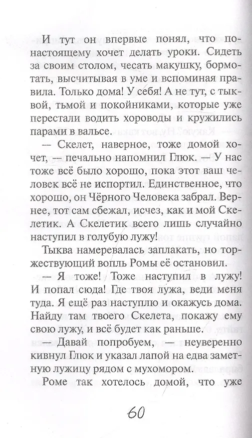 Книга Портал в тазике (Ирина Гурина) — 5