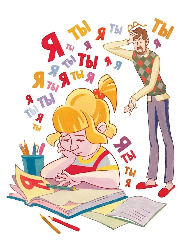 Книга Буква "ТЫ" (Леонид Пантелеев) — 9