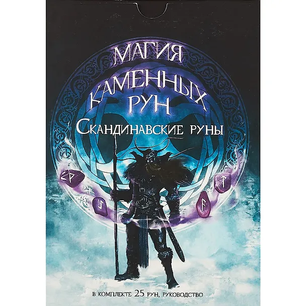 Книга Скандинавские руны, зелёный кварц () — 2