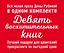Комплект. Отлично поет товарищ прозаик! + Всегда, всегда? + Жилаю щастя. Афтор + У ангела + Кружение эха + Сквозь сеточку шляпы + Сахарное свечение + Больно только когда смеюсь + Крепче веселитесь! — 2662949 — 3