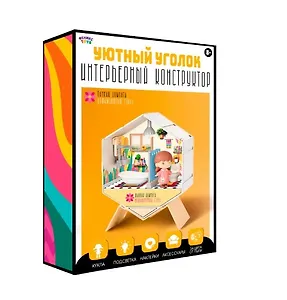 Интерьерный конструктор "Уютный уголок" Ванная комната 