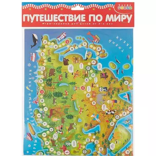 ИГР Игра-ходилка Путешествие по миру 3340 — 2700729 — 1