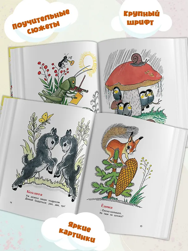 Книга Мамины крошки (Алексей Лаптев) — 3