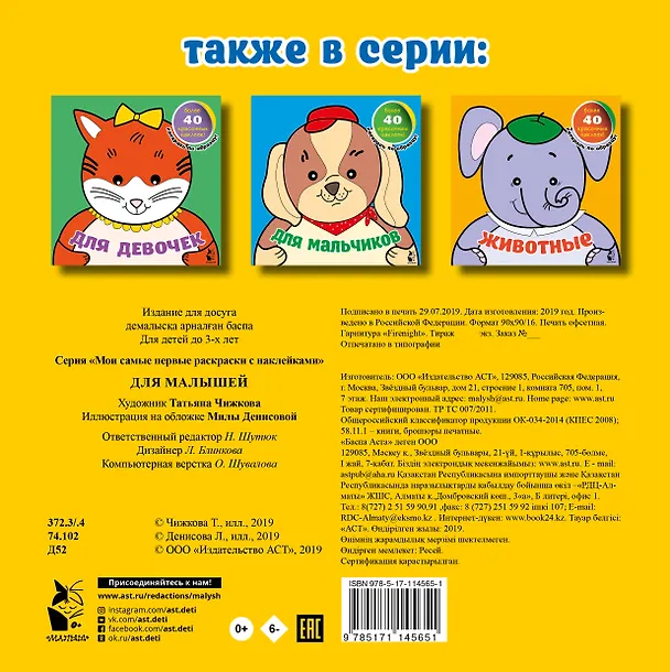 Книга Для малышей () — 2