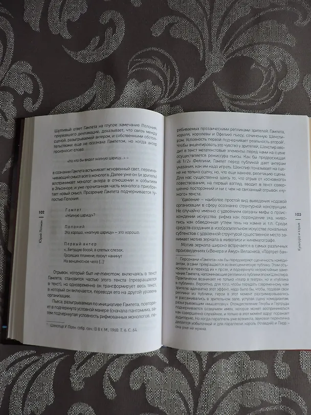 Книга Культура и взрыв (Юрий Лотман) — 7