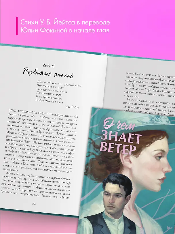 Книга О чем знает ветер (Эми Хармон) — 6