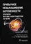 Привычное невынашивание беременности Причины версии и контраверсии лечение — 2587960 — 1