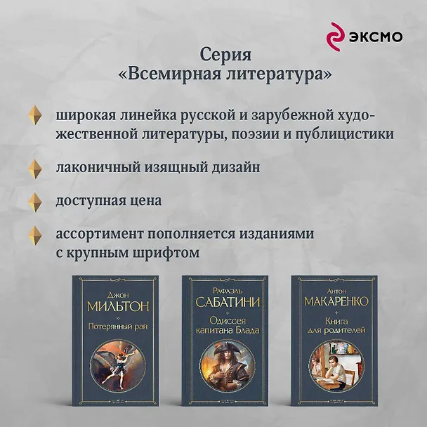 Книга Книга для родителей (Антон Макаренко) — 9