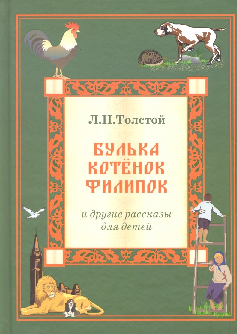 

Рассказы для детей