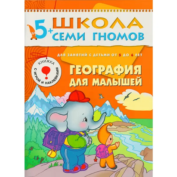 Книга Полный годовой курс. Для занятий с детьми от 5 до 6 лет (комплект из 12 книг) (Дарья Денисова) — 9