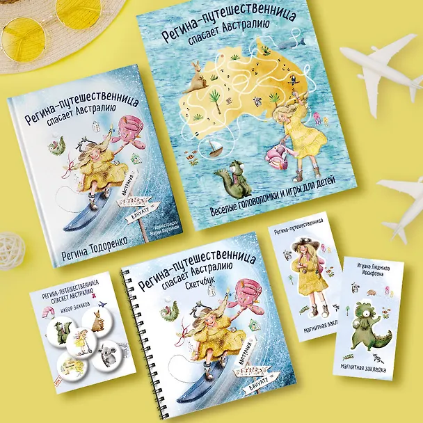 Игуана Людмила Иосифовна. Фигурная магнитная закладка 3027385 — 7