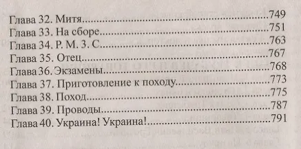 Книга Читаем в 1-4 классах () — 8