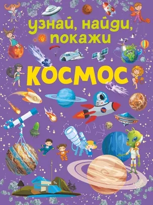 Космос — 2834845 — 1