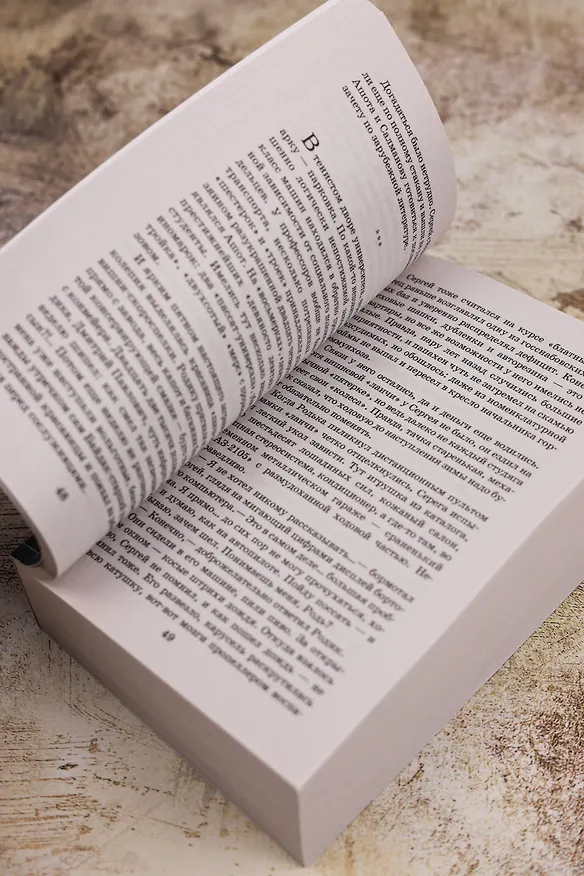 Книга Секретные поручения (Данил Корецкий) — 9