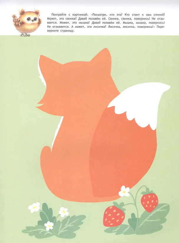 Книга Играем с картинками. Книжка с наклейками () — 3
