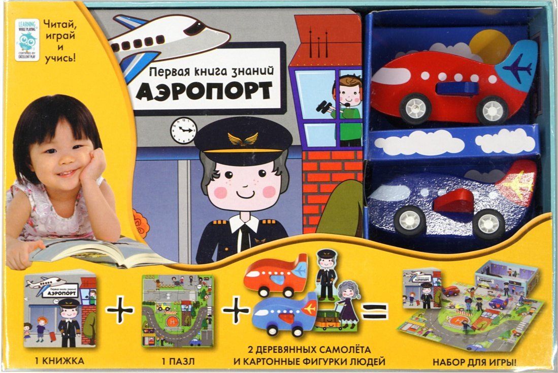 

Аэропорт