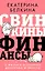 Свинкины финансы: о жизни и экономике доступно и просто — 2856577 — 1