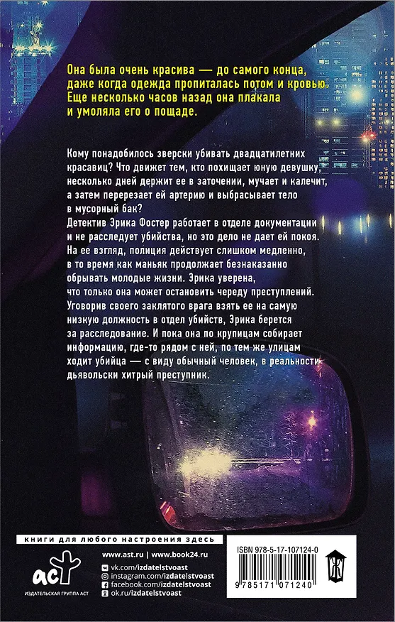Книга Последнее дыхание (Роберт Брындза) — 2
