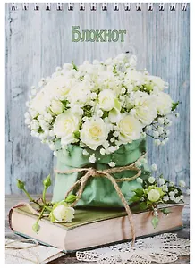 Блокнот "Букет Прованс"