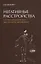 Негативные расстройства в психопатологическом пространстве шизофрении — 2845276 — 1