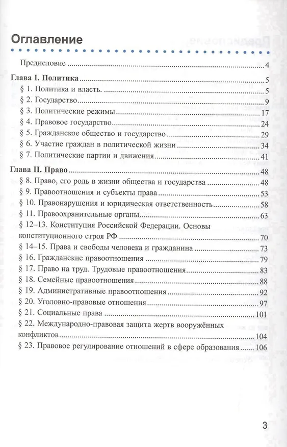 Книга Рабочая тетрадь по обществознанию: 9 класс: к учебнику под ред. Л.Н. Боголюбова, А.И. Матвеева "Обществознание. 9 класс". ФГОС (к новому учебнику) (Александр Митькин) — 2