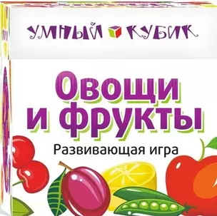 Набор для развития, Престиж, Серия "Умный кубик"," Овощи и Фрукты" (2 головоломки) — 2304009 — 1