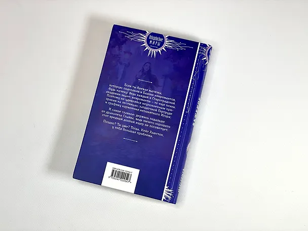Книга Бешеное счастье некроманта (Маргарита Блинова) — 7