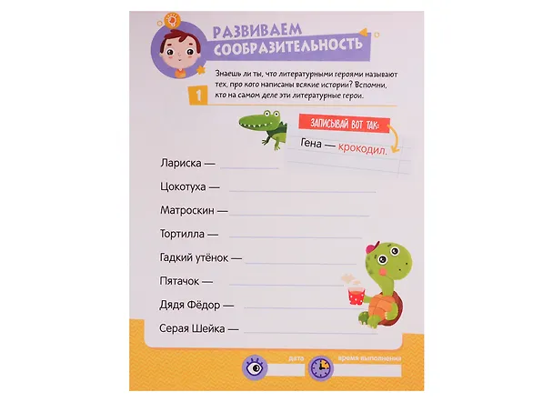Книга К успеху шаг за шагом. Сообразительность и внимание. 6-8 лет (Наталия Винокурова) — 2