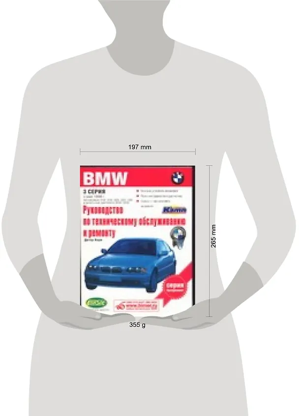 Книга Руководство по техническому обслуживанию и ремонту BMW серия 3 (Дитер Корп) — 2