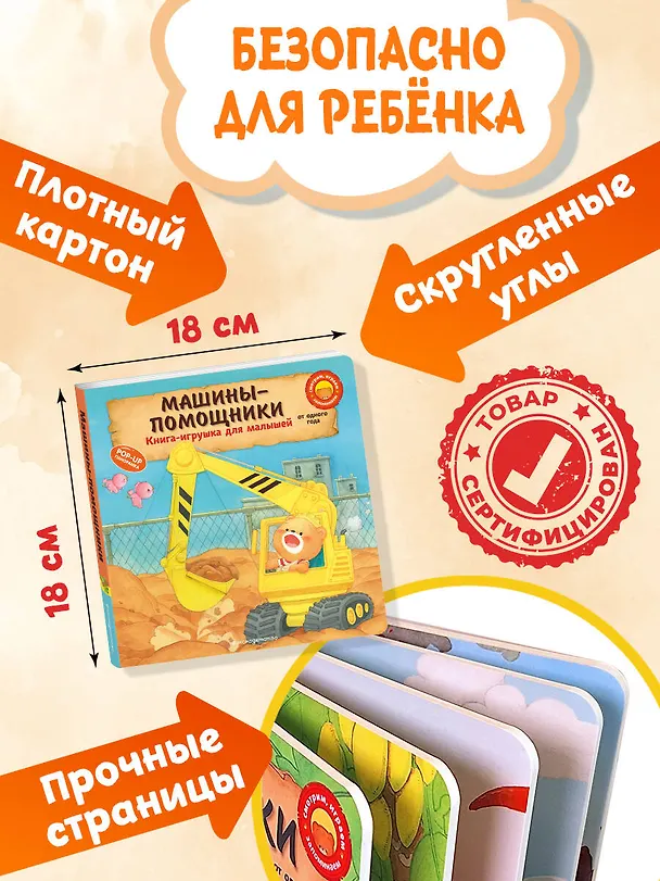 Книга Машины-помощники (Ян Бо) — 9