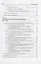 Информационные системы в экономике: В 2-х ч. Ч.1. Методология создания. Уч. пособ. — 2805094 — 3
