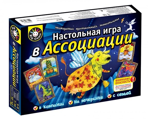 Настольные игры для всей семьи - Ассоциации 2792557 — 1