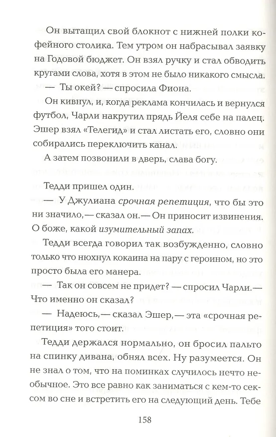 Книга Мы умели верить (Ребекка Маккай) — 2