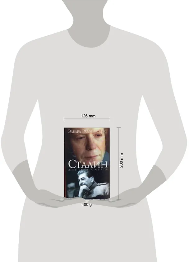 Книга Сталин. Жизнь и Смерть (Эдвард Радзинский) — 2