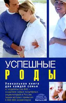 Успешные роды — 2143466 — 1