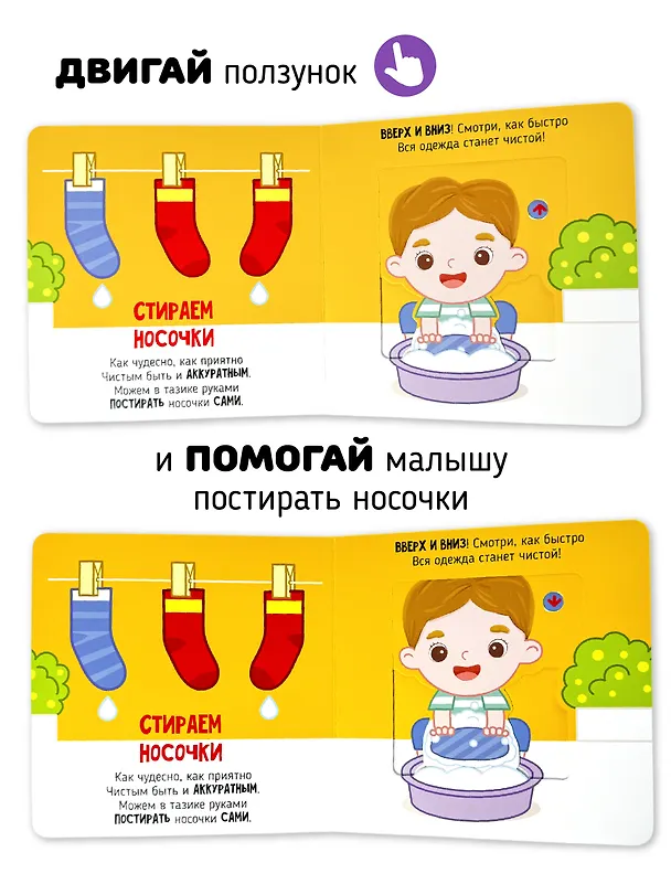 Книга Я учусь умываться (Елена Макаревич) — 6