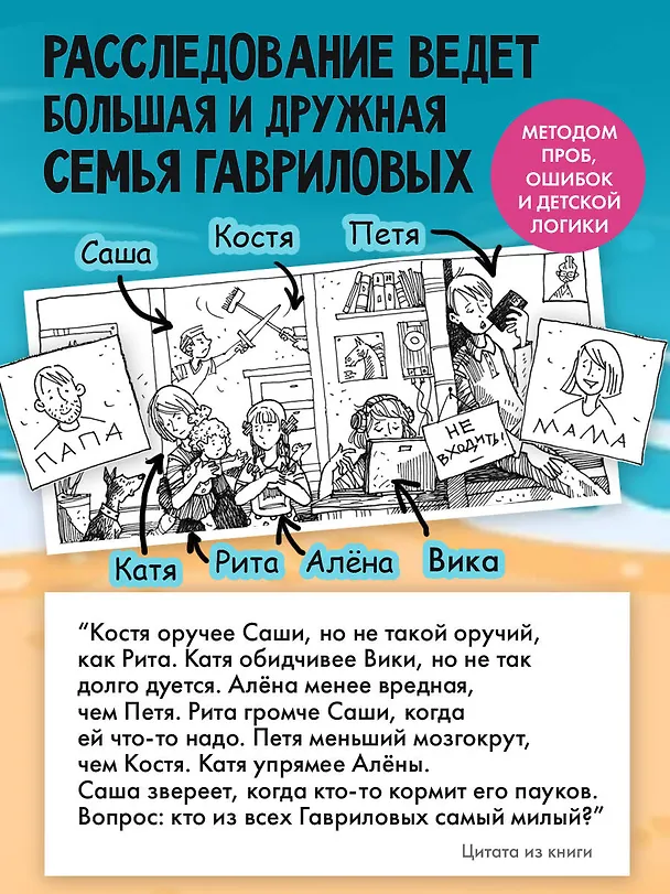 Книга Золото скифов (ил. А. Крысова) (Дмитрий Емец) — 6