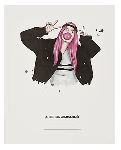 Дневник школьный Listoff, "Белый дневник. Only girls"